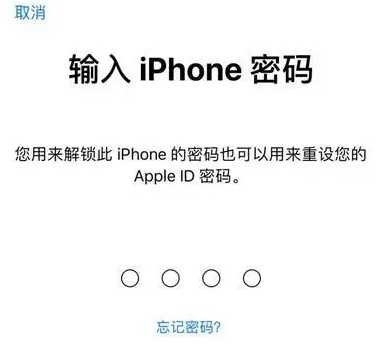 萧山苹果15维修网点分享iPhone 15六位密码怎么改四位 