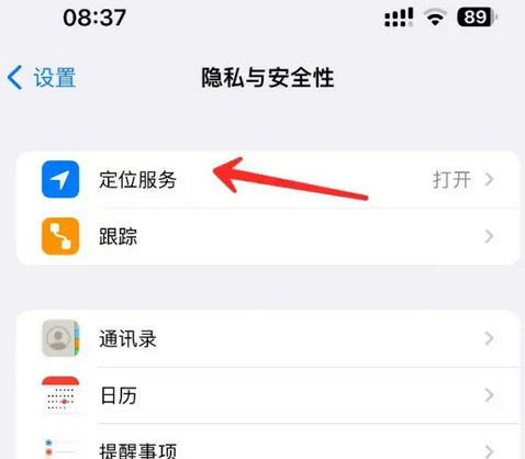 萧山苹果客服中心分享iPhone 输入“发现石油”触发定位 