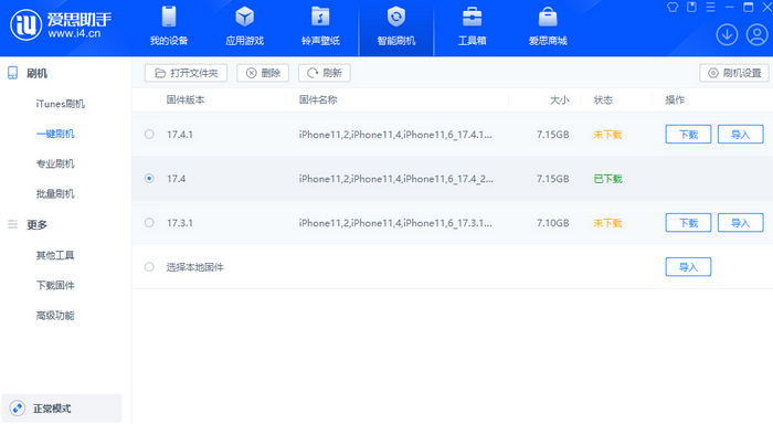 萧山苹果12维修站分享为什么推荐iPhone12用户升级iOS17.4