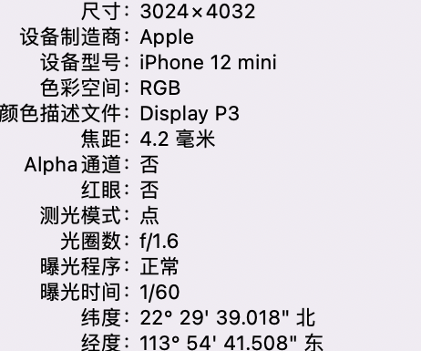 萧山苹果15维修服务分享iPhone 15拍的照片太亮解决办法 