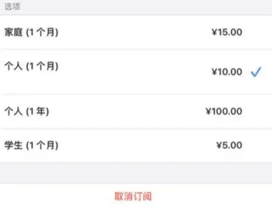 萧山apple维修店分享Apple Music怎么取消自动收费