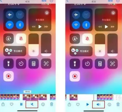 萧山苹果15维修网点分享iPhone15录屏没有声音怎么办 
