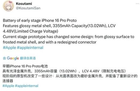 萧山苹果16pro维修分享iPhone 16Pro电池容量怎么样