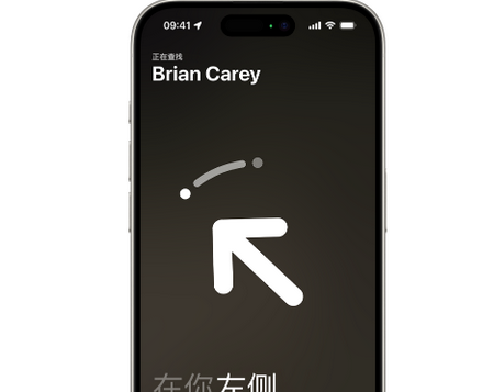 萧山苹果15维修iPhone15使用“查找”与朋友见面