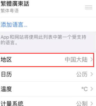 萧山苹果无线网维修店分享iPhone无线局域网无法开启怎么办