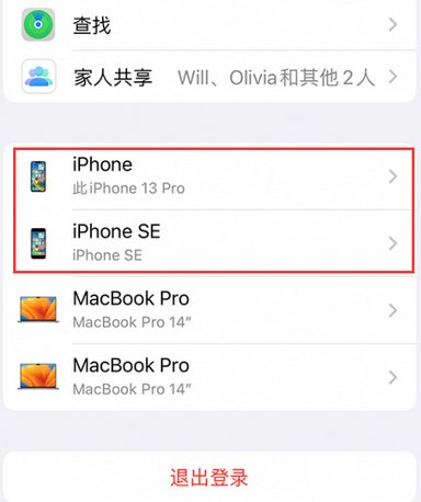 萧山苹萧山果维修网点分享iPhone如何查询序列号