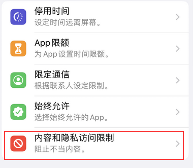 萧山appleID维修服务iPhone设置中Apple ID显示为灰色无法使用