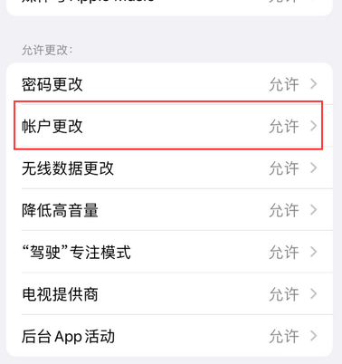 萧山appleID维修服务iPhone设置中Apple ID显示为灰色无法使用