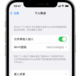 萧山apple服务站点分享iPhone上个人热点丢失了怎么办 