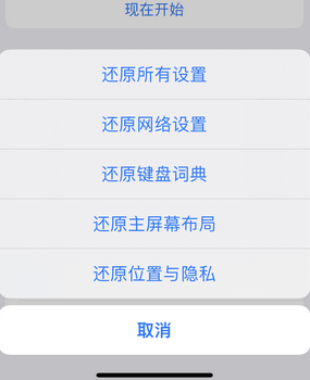 萧山apple服务站点分享iPhone上个人热点丢失了怎么办