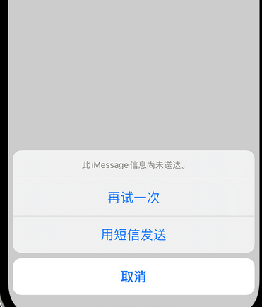 萧山apple维修iPhone上无法正常发送iMessage信息