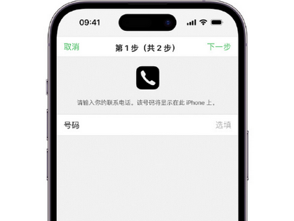 萧山apple维修店分享如何通过iCloud网页查找iPhone位置