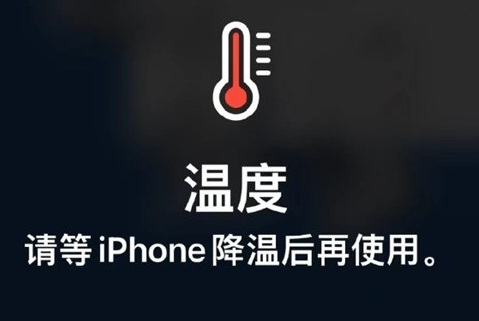 萧山苹萧山果维修站分享iPhone手机发烫严重怎么办