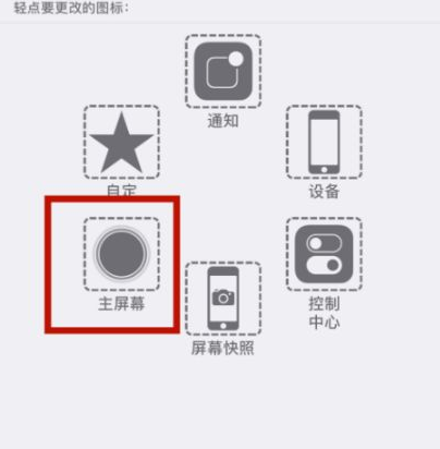 萧山苹萧山果维修网点分享iPhone快速返回上一级方法教程