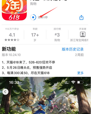 萧山苹萧山果维修站分享如何查看App Store软件下载剩余时间