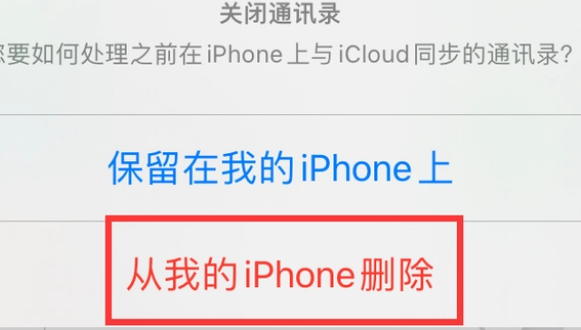 萧山苹果14维修站分享iPhone14如何批量删除联系人