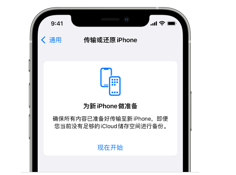 萧山苹果14维修网点分享iPhone14如何增加iCloud临时免费空间 