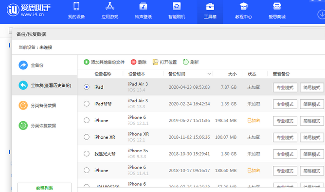 萧山苹果14维修网点分享iPhone14如何增加iCloud临时免费空间