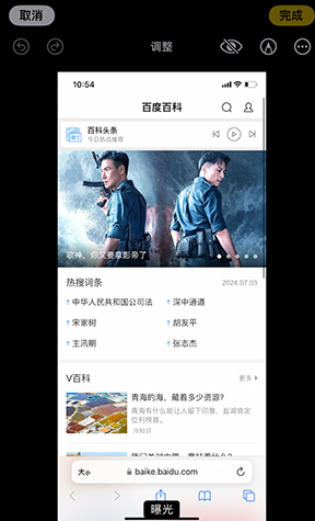 萧山iPhone维修服务分享iPhone怎么批量修图