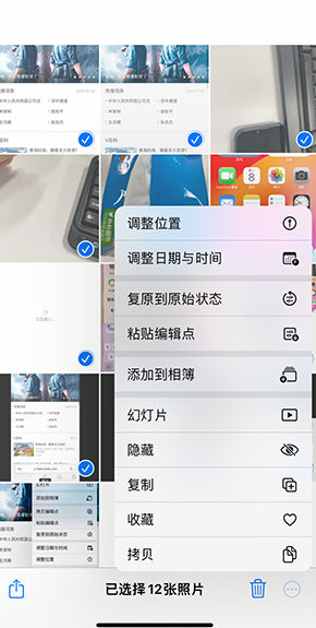 萧山iPhone维修服务分享iPhone怎么批量修图