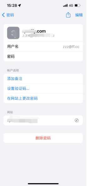 萧山苹果14服务点分享iPhone14忘记APP密码快速找回方法 