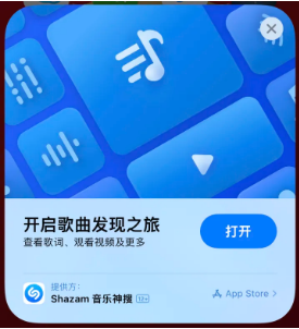 萧山苹果14维修站分享iPhone14音乐识别功能使用方法 