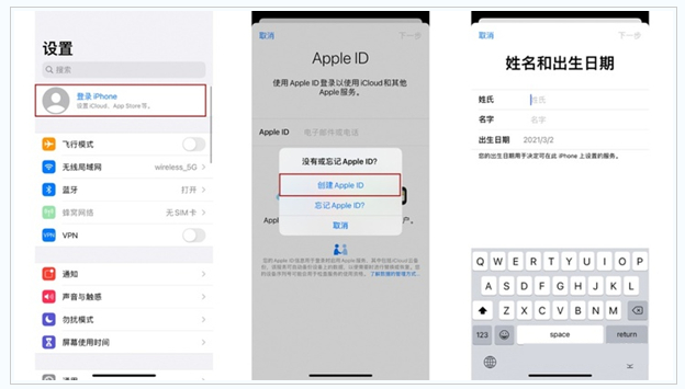 萧山苹果维修网点分享:Apple ID有什么用?新手如何注册iPhone14 ID? 