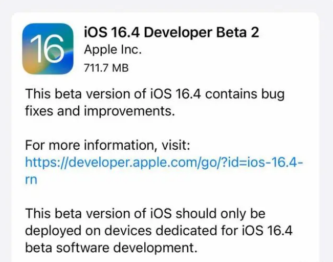 萧山苹果手机维修分享：iOS16.4 Beta2升级建议 