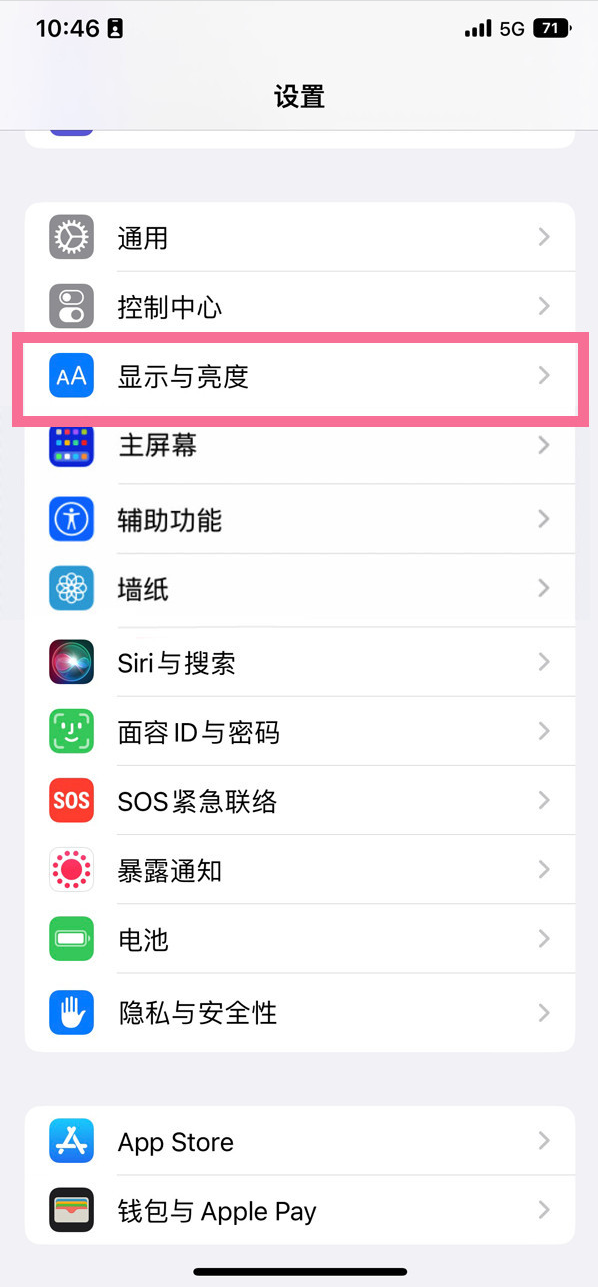 萧山苹果14维修店分享iPhone14 plus如何设置护眼模式 