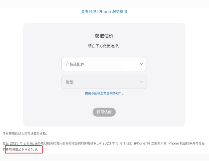 萧山苹果手机维修分享建议旧iPhone机型赶紧去换电池 