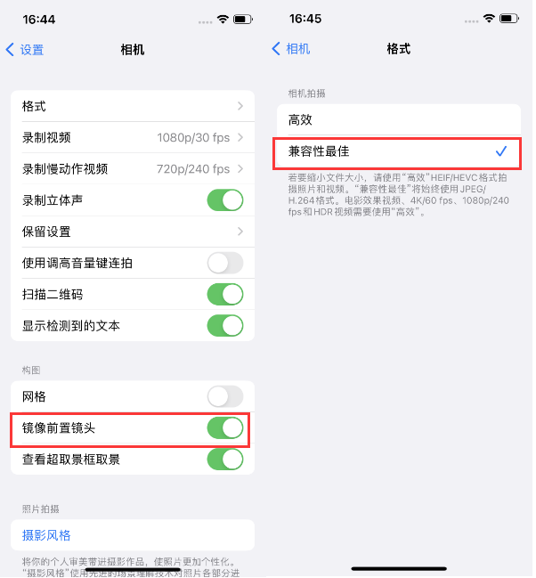 萧山苹果14维修分享iPhone14到手后要做的设置 