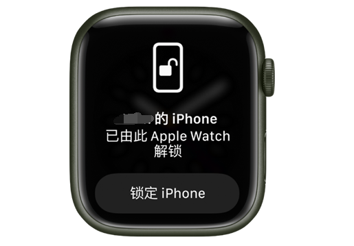 萧山苹果手机维修分享用 AppleWatch 解锁配备面容 ID 的 iPhone方法 