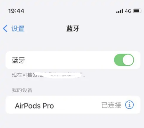 萧山苹果维修网点分享AirPods Pro连接设备方法教程 