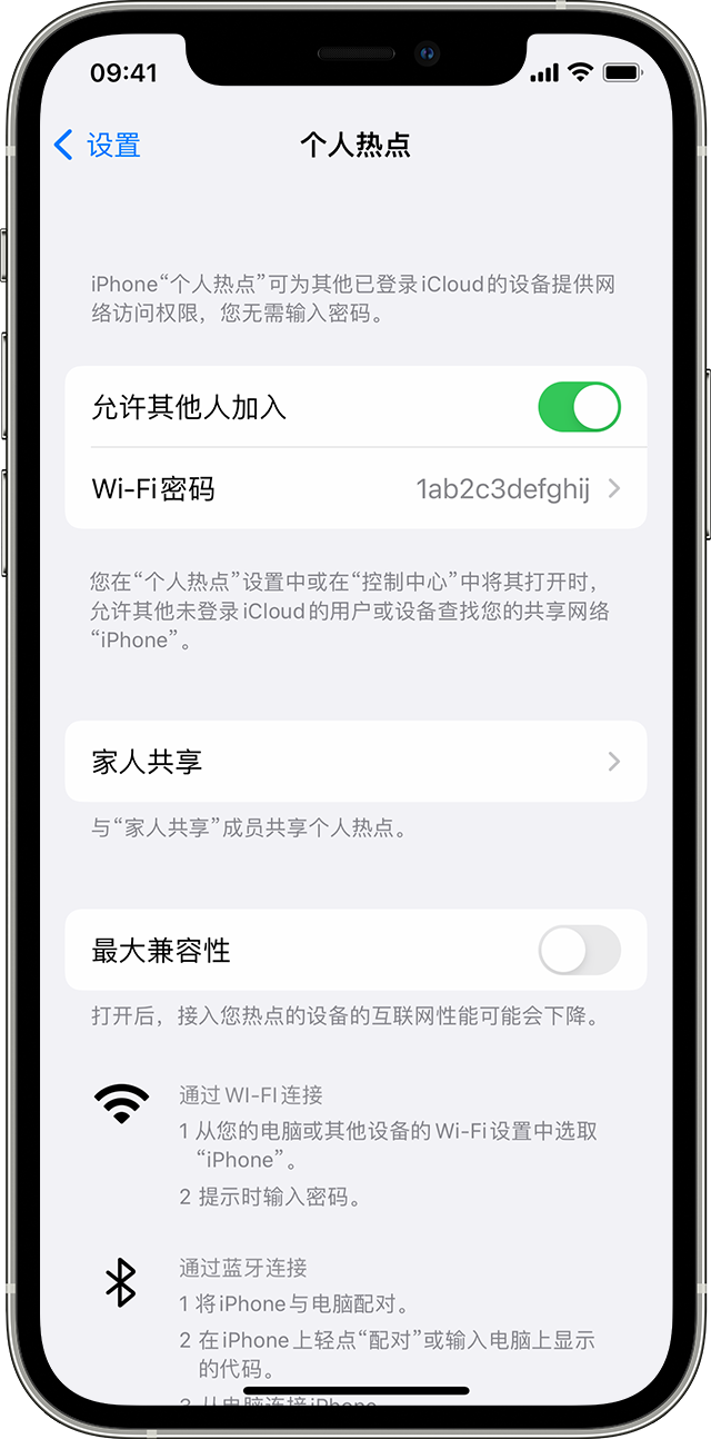 萧山苹果14维修分享iPhone 14 机型无法开启或使用“个人热点”怎么办 