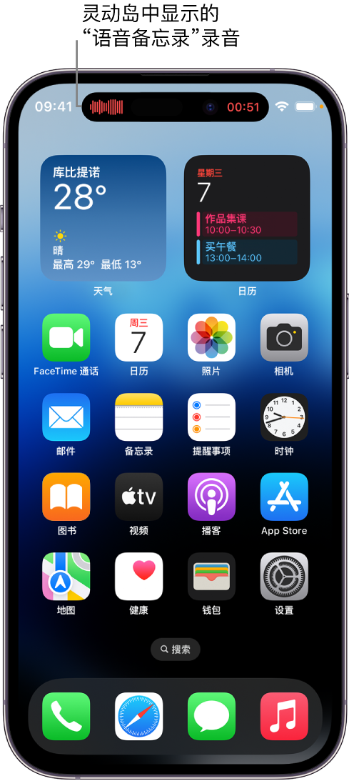 萧山苹果14维修分享在 iPhone 14 Pro 机型中查看灵动岛活动和进行操作 