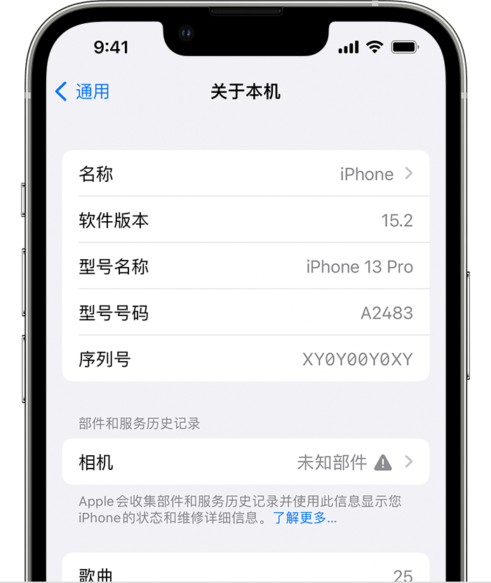 萧山苹果维修分享iPhone 出现提示相机“未知部件”是什么原因？ 
