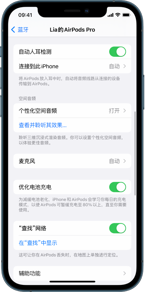 萧山苹果手机维修分享如何通过 iPhone “查找”功能定位 AirPods 