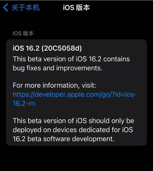 萧山苹果手机维修分享iOS16.2beta4更新内容及升级建议 
