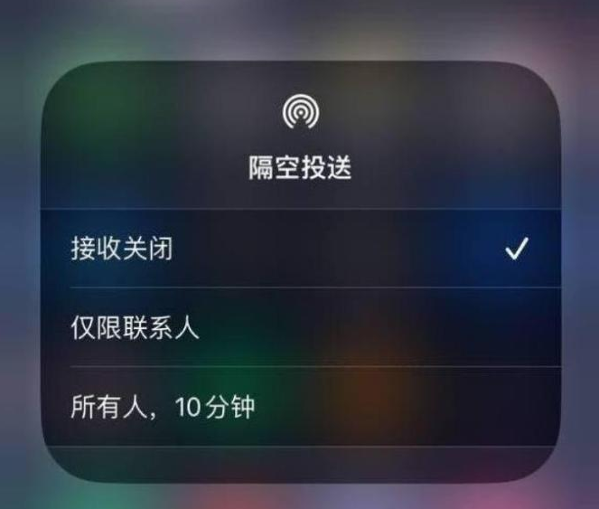 萧山苹果14维修分享iPhone 14 Pro如何开启隔空投送 