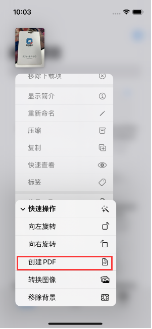 萧山苹果14维修分享iPhone14手机图片转PDF方法教程 