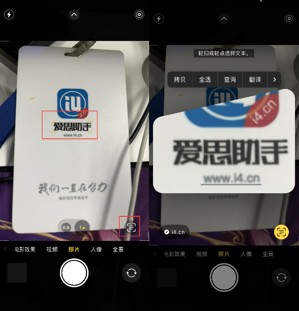 萧山苹果手机维修分享升级iOS 16后如何通过相机翻译文本 