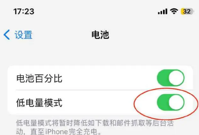 萧山苹果手机维修分享iOS16耗电快解决办法 