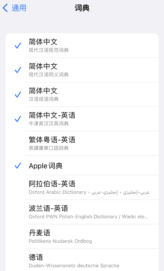 萧山苹果14维修分享 iPhone 14 系列使用技巧：灵活运用“搜索”功能 