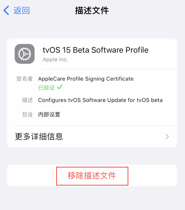 萧山苹果手机维修分享iOS 16 屏蔽系统更新教程 