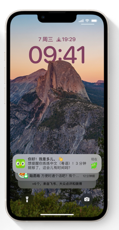 萧山苹果14维修分享iPhone 14系列机型使用技巧：可从锁定屏幕中访问这些功能 