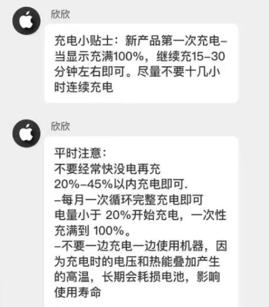 萧山苹果14维修分享iPhone14 充电小妙招 