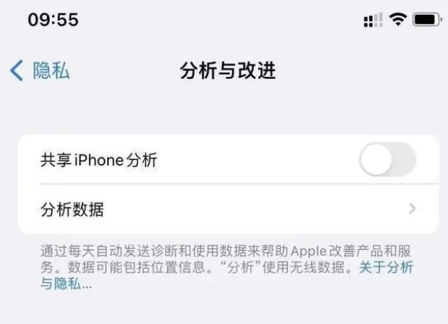 萧山苹果手机维修分享iPhone如何关闭隐私追踪 