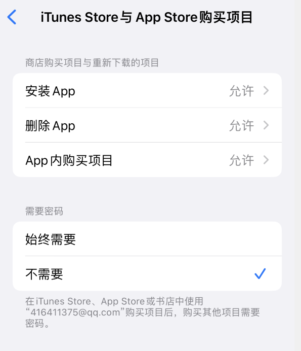萧山苹果14维修分享误删除或找不到 iPhone 14 系列机型中的内置应用怎么办 