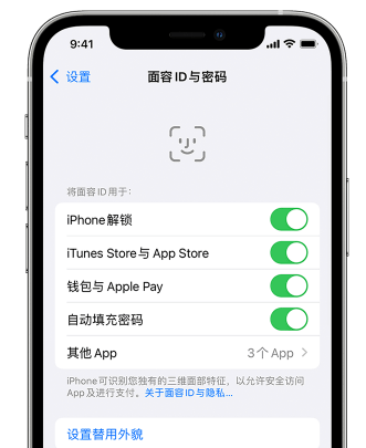 萧山苹果手机维修分享升级iOS 16 后 Face ID不可用怎么办 