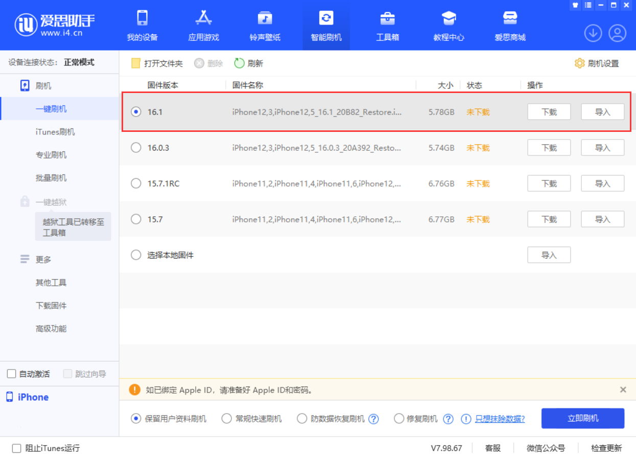 萧山苹果手机维修分享iOS 16.1正式版新增了哪些新功能 